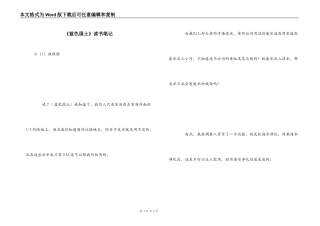 《蓝色国土》读书笔记_1