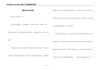 沉默的羔羊读后感