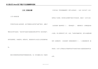 三言二拍读后感