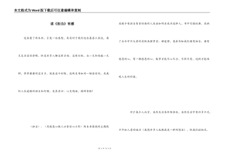 读《担当》有感