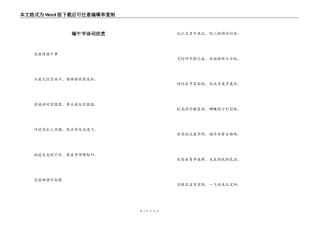 端午节诗词欣赏