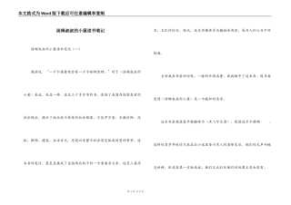 汤姆叔叔的小屋读书笔记