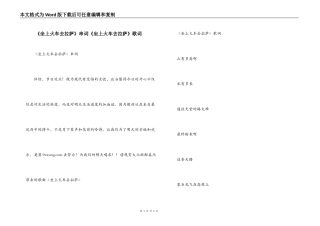 《坐上火车去拉萨》串词《坐上火车去拉萨》歌词