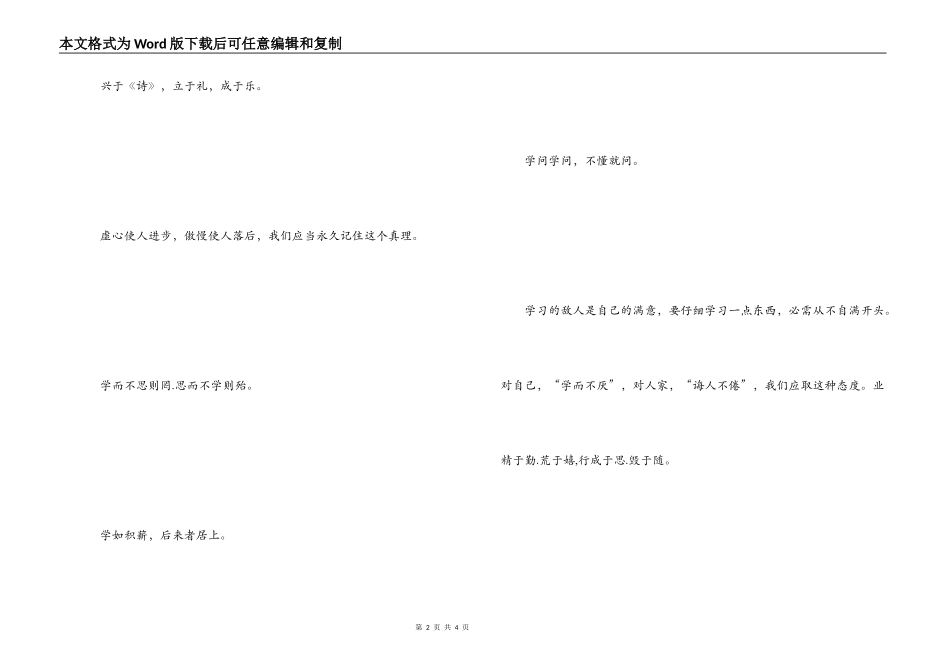 有关读书的名人名言 书籍是巨大的力量_第2页
