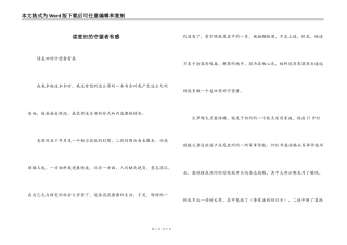 读麦田的守望者有感