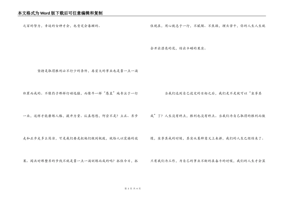 读《干法》有感_第3页