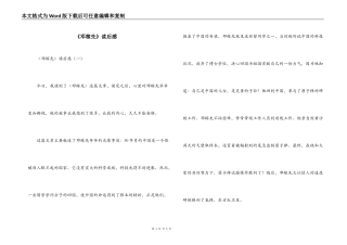 《邓稼先》读后感