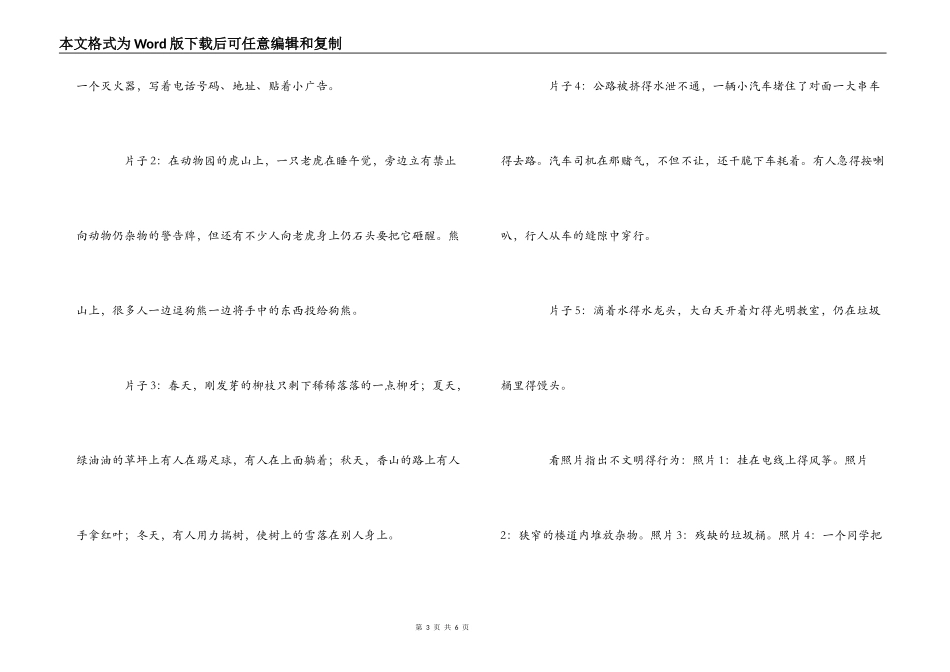 小学五年级班级主题队会活动方案_第3页