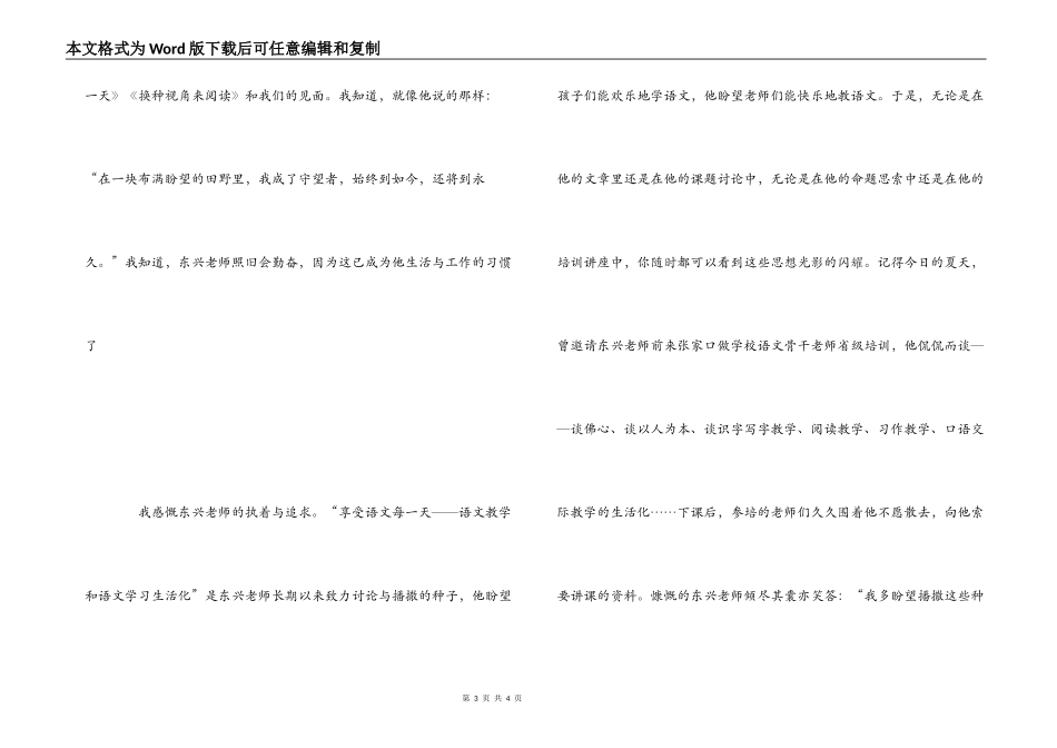 风雨中的守望_第3页
