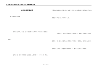暗恋桃花源观后感_1