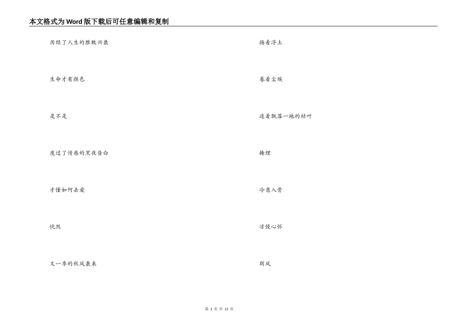 有关爱情诗5篇欣赏_第3页