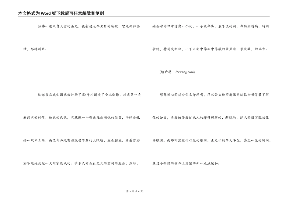 洛丽塔读后感_1_第3页