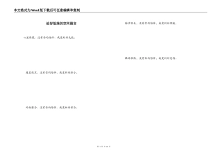 给好姐妹的空间留言