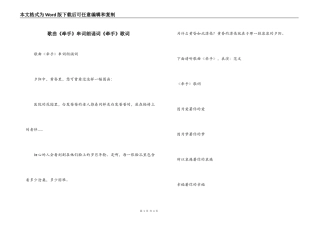 歌曲《牵手》串词朗诵词《牵手》歌词