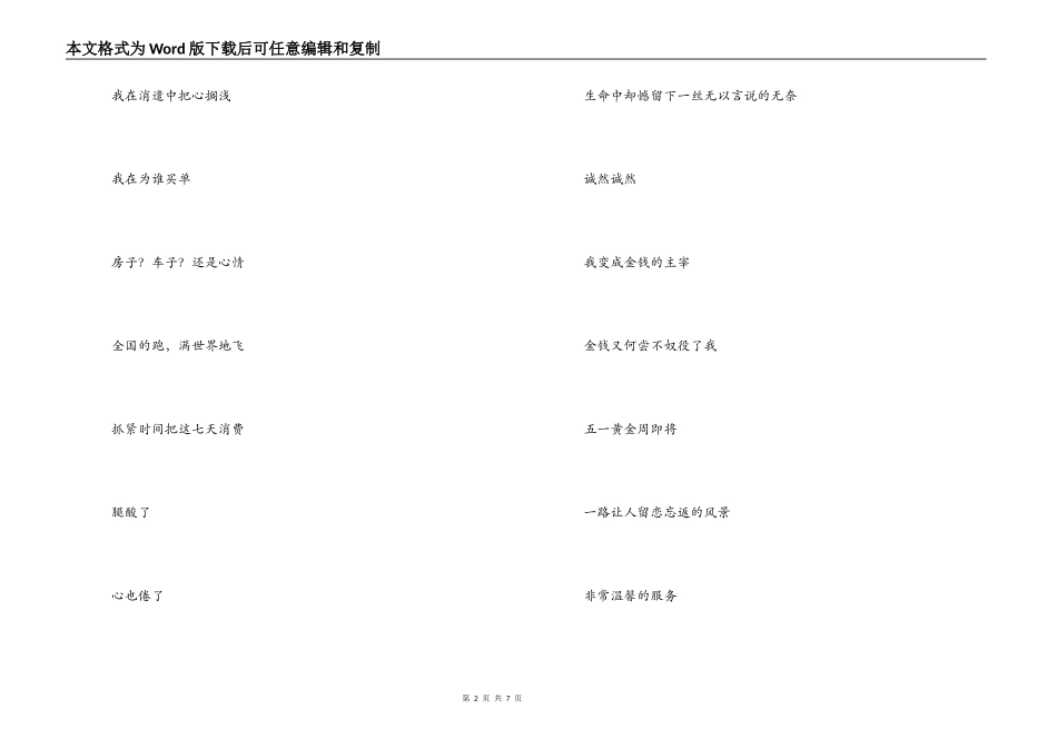 五一劳动节诗歌；五一颂歌3篇_第2页