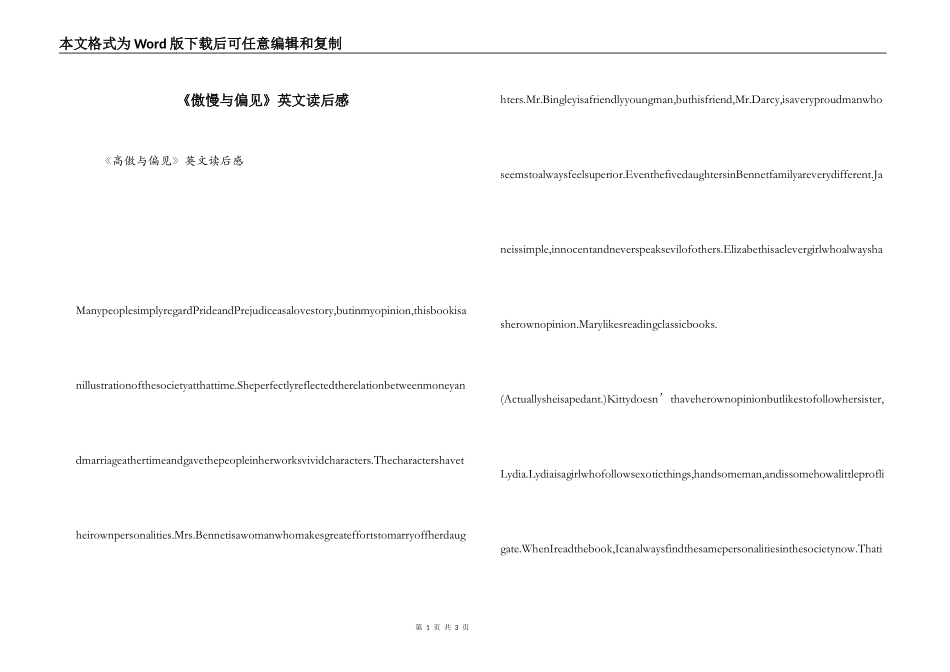 《傲慢与偏见》英文读后感_第1页