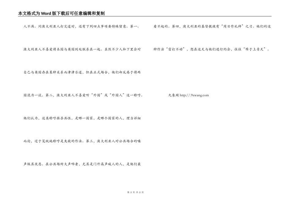 澳大利亚的习俗礼仪_第2页