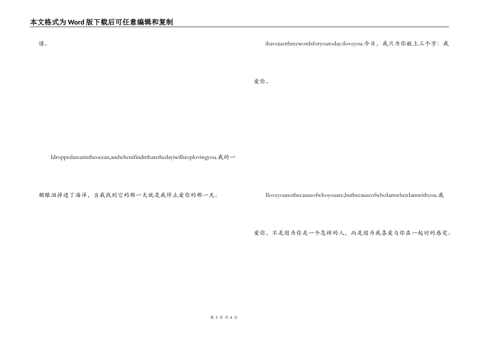 英语伤感语句 回到过去，只能回到_第3页