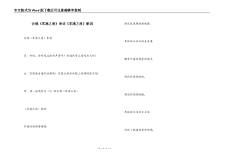 合唱《军港之夜》串词《军港之夜》歌词