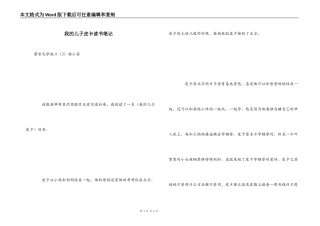 我的儿子皮卡读书笔记