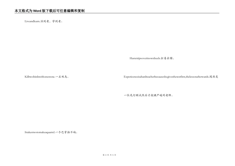 英语的名人名言 Haste trips over its own heels_第3页