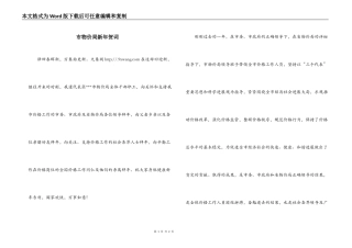 市物价局新年贺词