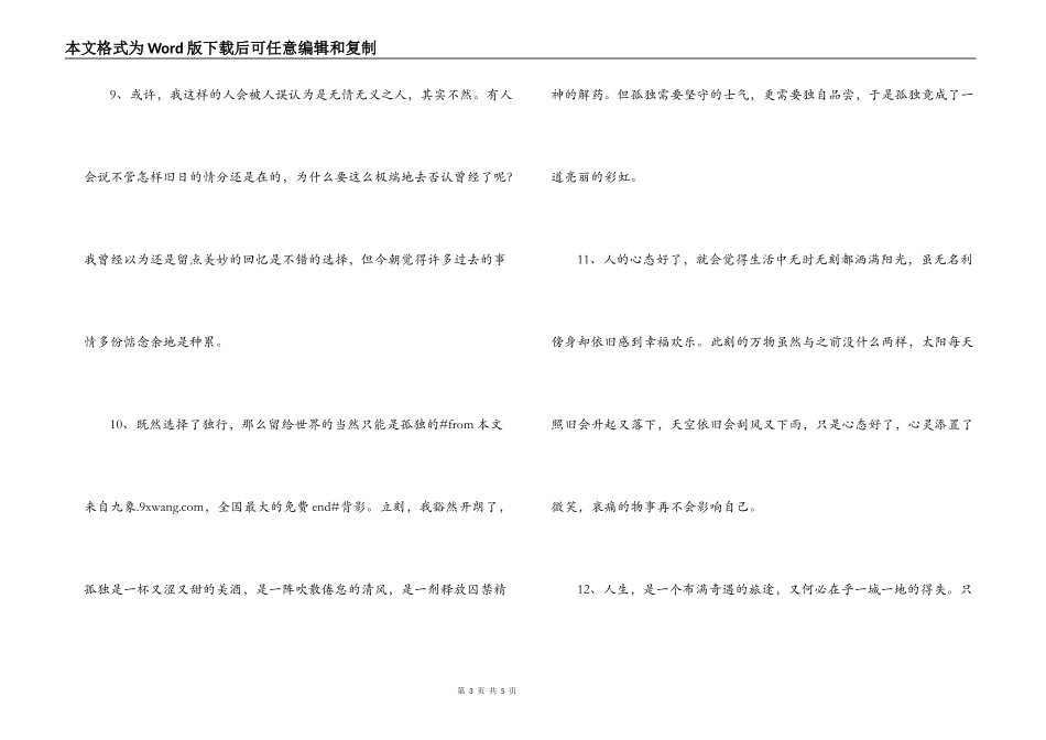 世界上最感人的一句话_1_第3页