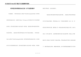有种爱,原来背叛的如此无奈 分手说爱你影评