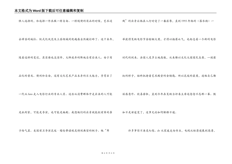 顾小白《等待是一生最初苍老》读后感_第2页