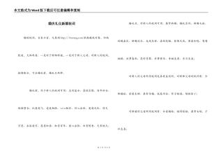 婚庆礼仪新婚祝词