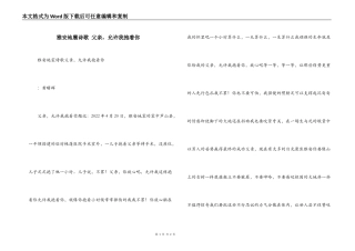 雅安地震诗歌 父亲，允许我抱着你