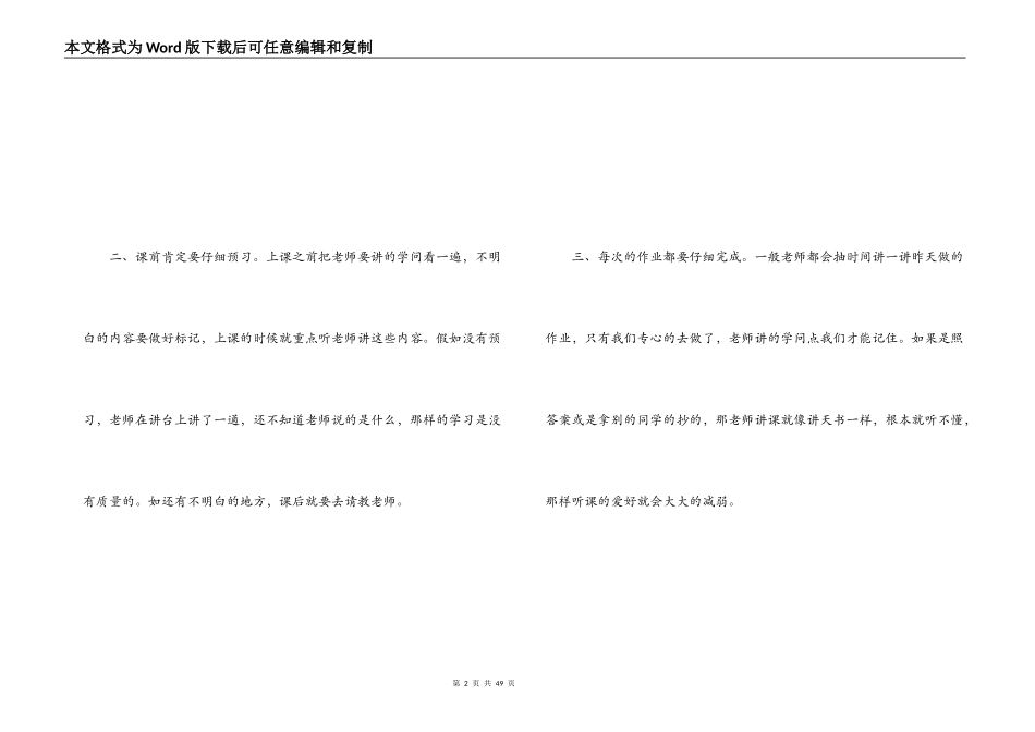 初三学习计划书范文_第2页