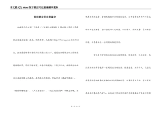 药店营业员自我鉴定