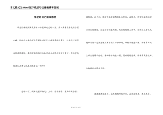 驾驶培训之倒库感想