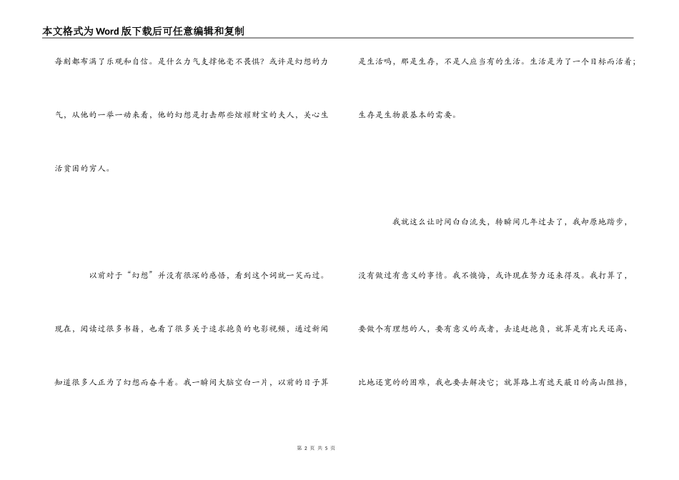 矛盾的人们——《万历十五年》读后感_第2页