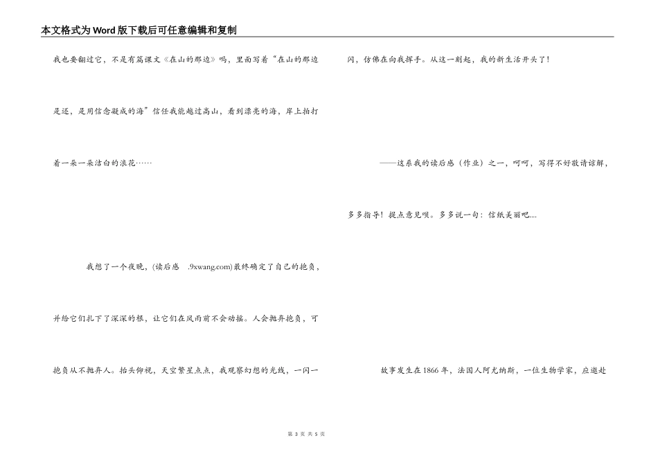 矛盾的人们——《万历十五年》读后感_第3页
