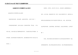 决战高考百日冲刺誓师大会主持词