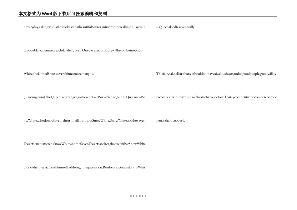 白雪公主读后感英文_第2页