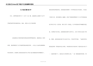 凡卡读后感800字