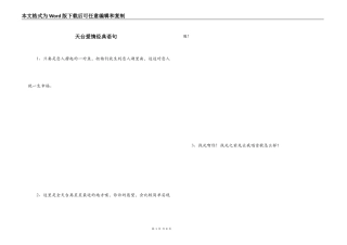 天台爱情经典语句