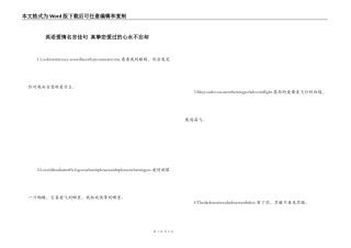 英语爱情名言佳句 真挚恋爱过的心永不忘却