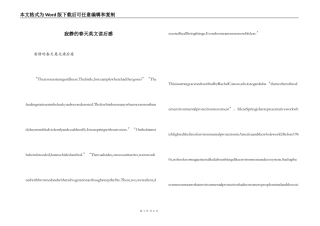 寂静的春天英文读后感