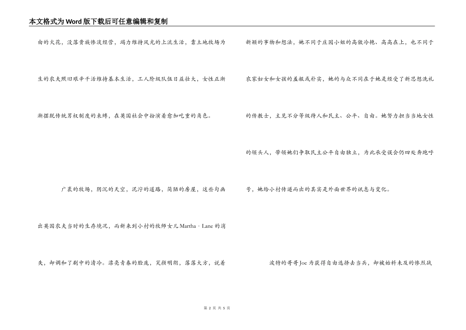 观《百年乡情》有感_第2页