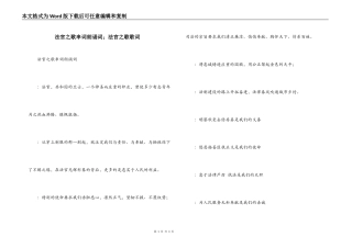 法官之歌串词朗诵词；法官之歌歌词