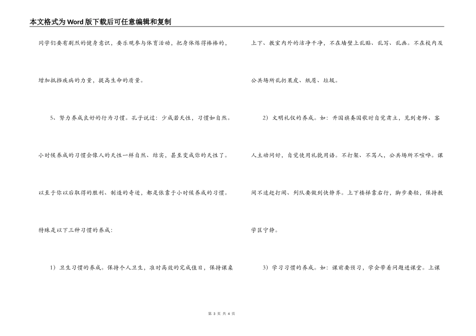 开学典礼暨庆祝教师节活动上的讲话_第3页