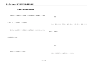 早餐来一碗营养滋补米糊吧