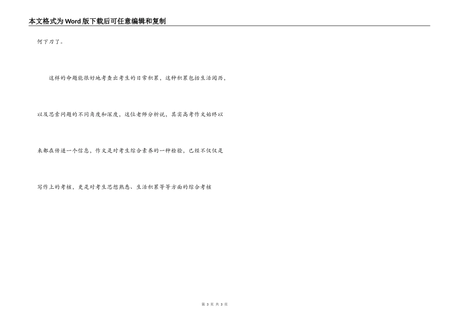 梯子不用时请横着放_第3页