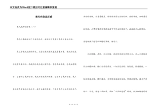 寒风吹彻读后感
