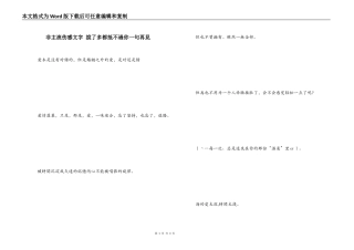 非主流伤感文字 說了多都抵不過你一句再見