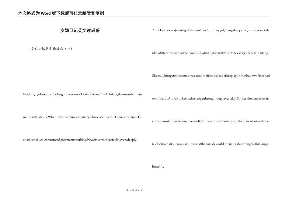 安妮日记英文读后感_第1页